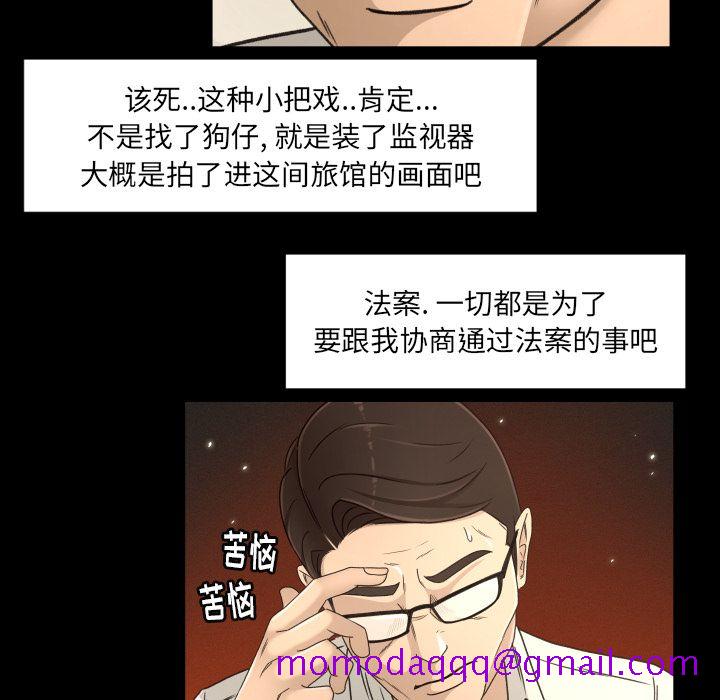 《专属契约》漫画最新章节专属契约-第 16 章免费下拉式在线观看章节第【66】张图片