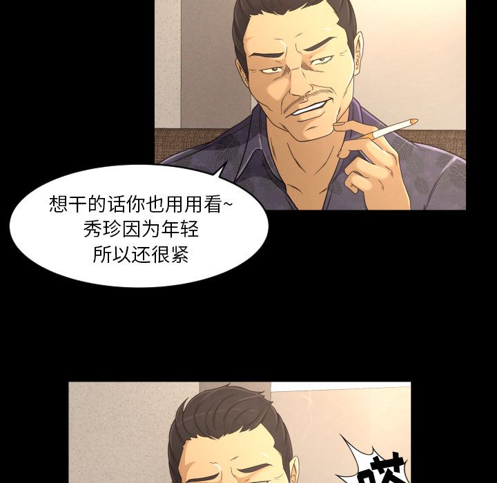 《专属契约》漫画最新章节专属契约-第 16 章免费下拉式在线观看章节第【24】张图片