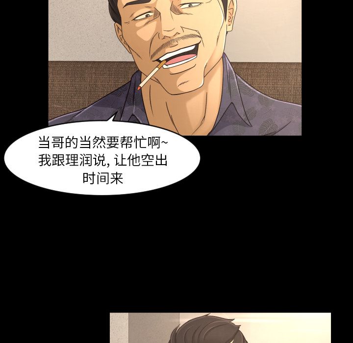 《专属契约》漫画最新章节专属契约-第 16 章免费下拉式在线观看章节第【23】张图片