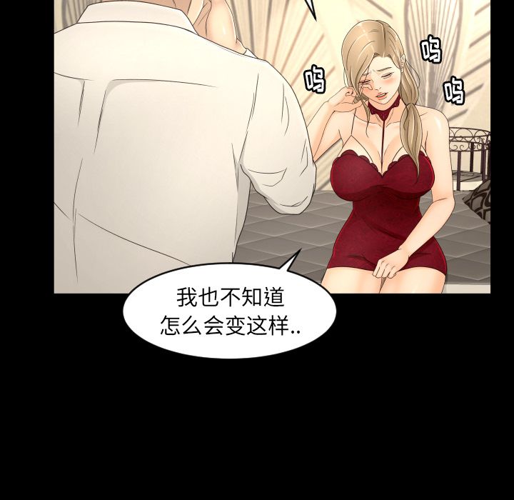 《专属契约》漫画最新章节专属契约-第 16 章免费下拉式在线观看章节第【68】张图片