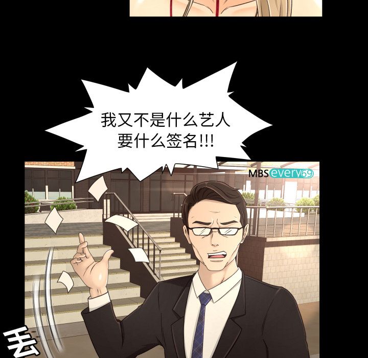 《专属契约》漫画最新章节专属契约-第 16 章免费下拉式在线观看章节第【37】张图片