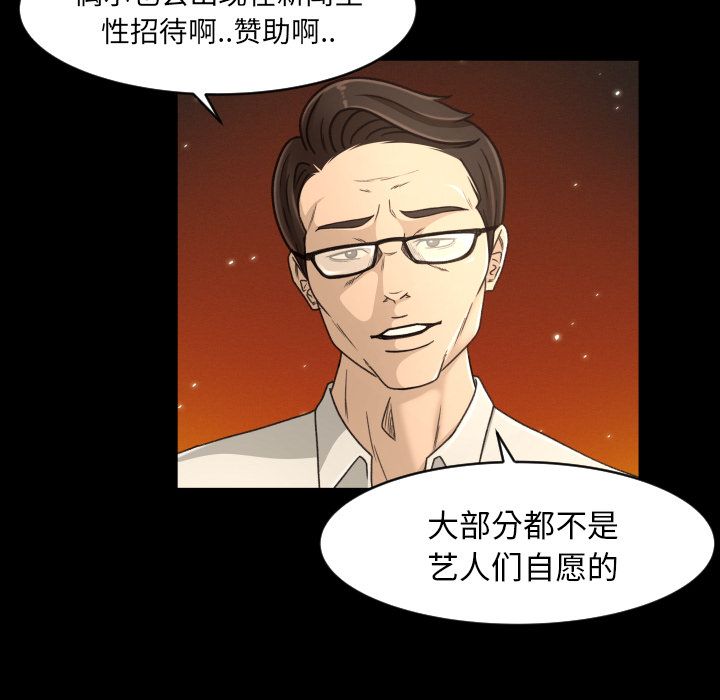 《专属契约》漫画最新章节专属契约-第 16 章免费下拉式在线观看章节第【78】张图片