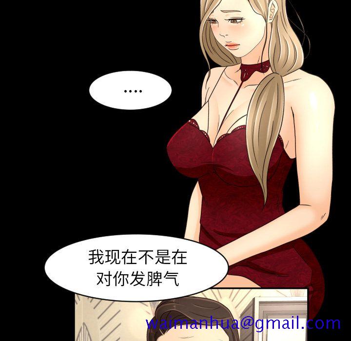 《专属契约》漫画最新章节专属契约-第 16 章免费下拉式在线观看章节第【41】张图片