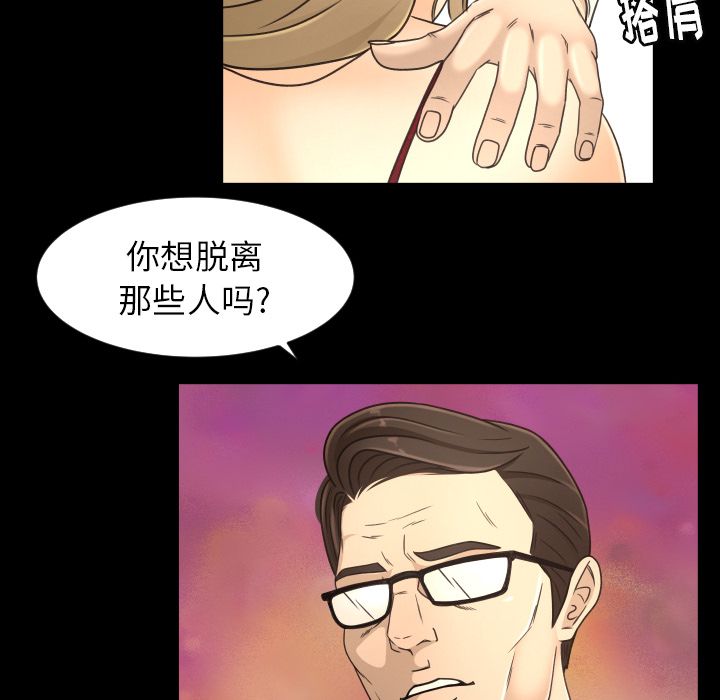 《专属契约》漫画最新章节专属契约-第 16 章免费下拉式在线观看章节第【92】张图片