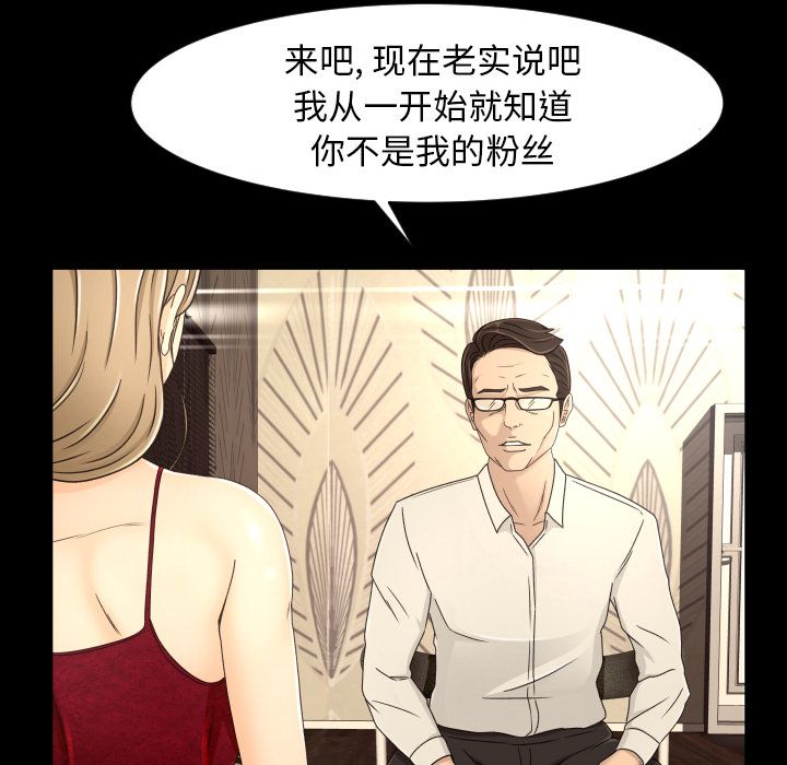 《专属契约》漫画最新章节专属契约-第 16 章免费下拉式在线观看章节第【35】张图片