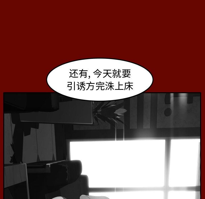 《专属契约》漫画最新章节专属契约-第 16 章免费下拉式在线观看章节第【58】张图片