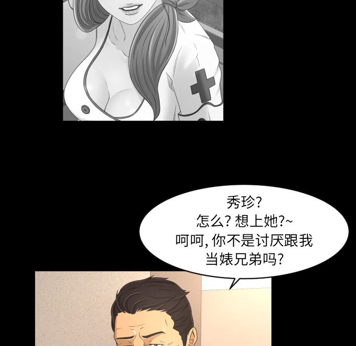 《专属契约》漫画最新章节专属契约-第 16 章免费下拉式在线观看章节第【19】张图片