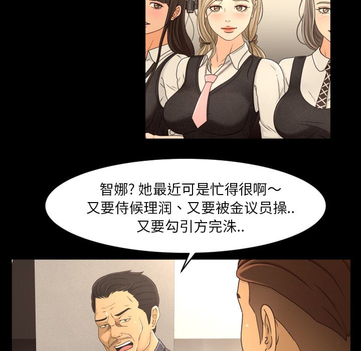 《专属契约》漫画最新章节专属契约-第 16 章免费下拉式在线观看章节第【27】张图片