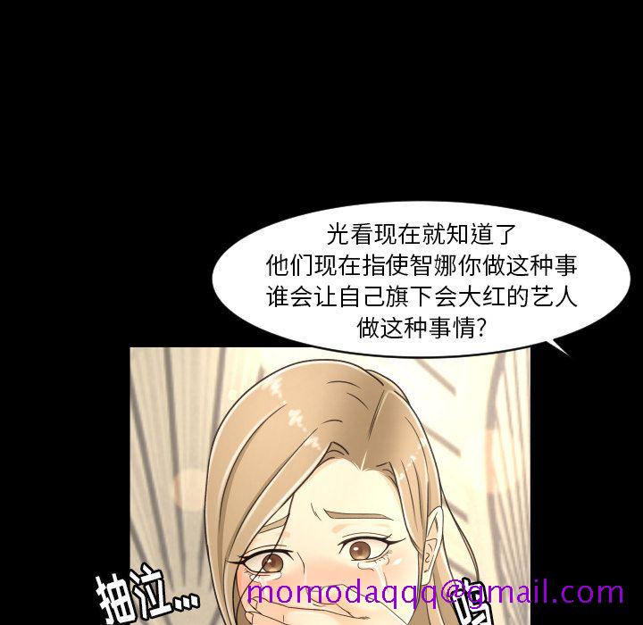 《专属契约》漫画最新章节专属契约-第 16 章免费下拉式在线观看章节第【86】张图片