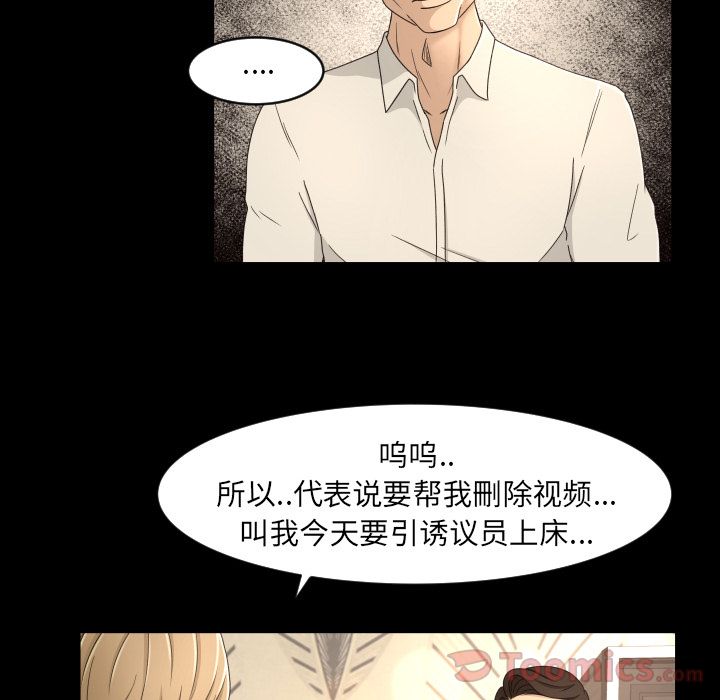 《专属契约》漫画最新章节专属契约-第 16 章免费下拉式在线观看章节第【63】张图片