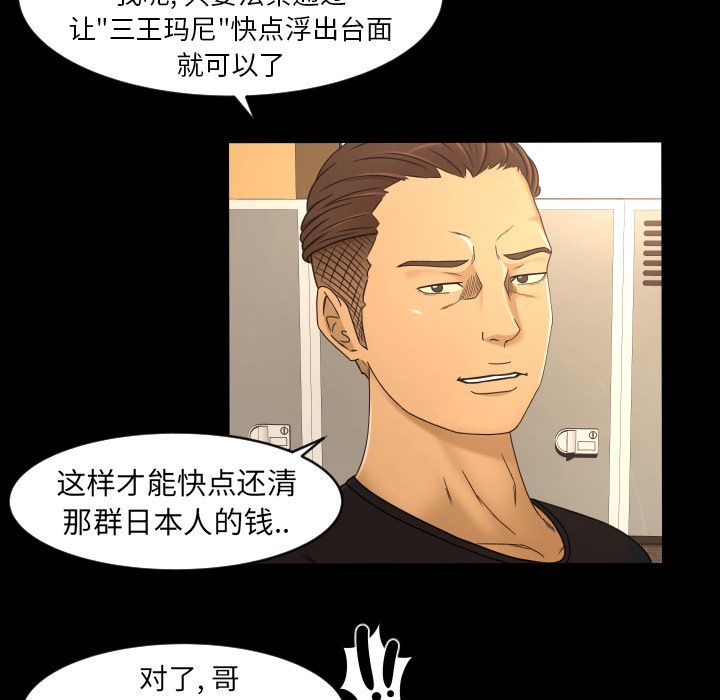 《专属契约》漫画最新章节专属契约-第 16 章免费下拉式在线观看章节第【17】张图片