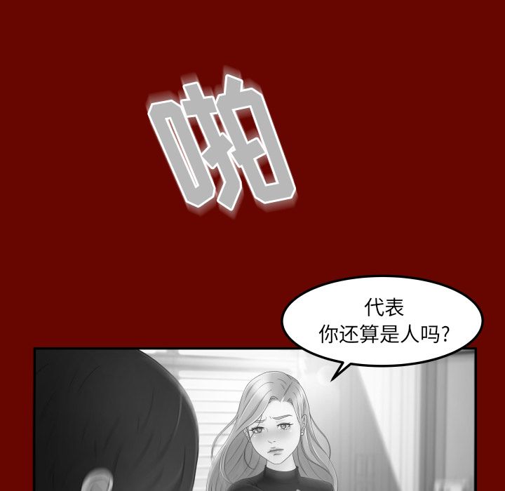 《专属契约》漫画最新章节专属契约-第 16 章免费下拉式在线观看章节第【52】张图片