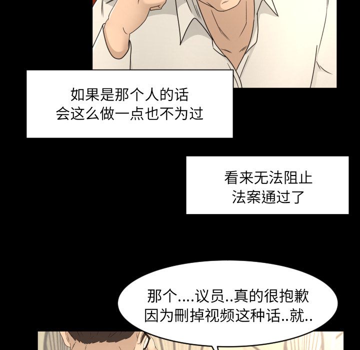 《专属契约》漫画最新章节专属契约-第 16 章免费下拉式在线观看章节第【67】张图片