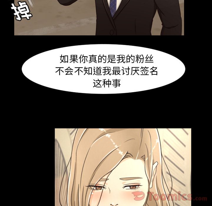 《专属契约》漫画最新章节专属契约-第 16 章免费下拉式在线观看章节第【38】张图片