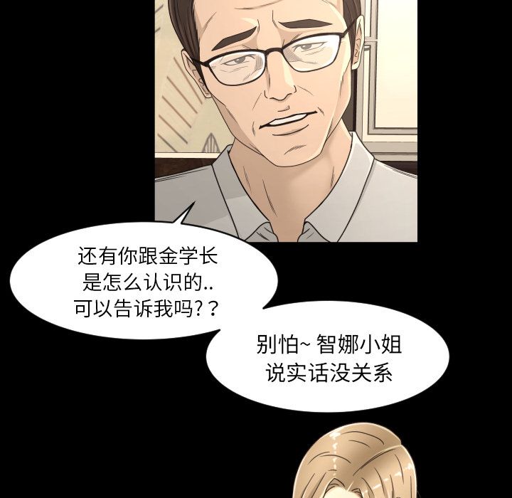 《专属契约》漫画最新章节专属契约-第 16 章免费下拉式在线观看章节第【40】张图片