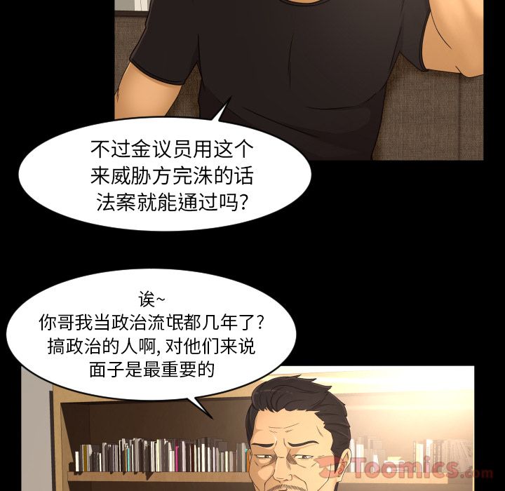 《专属契约》漫画最新章节专属契约-第 16 章免费下拉式在线观看章节第【14】张图片