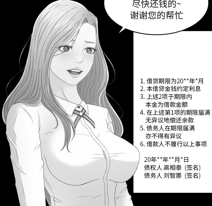 《专属契约》漫画最新章节专属契约-第 16 章免费下拉式在线观看章节第【30】张图片