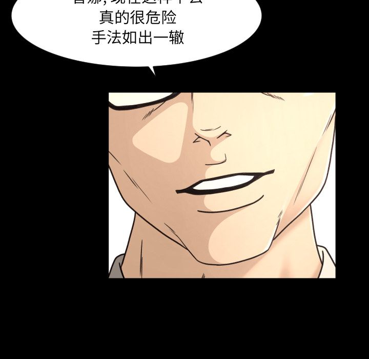 《专属契约》漫画最新章节专属契约-第 16 章免费下拉式在线观看章节第【85】张图片