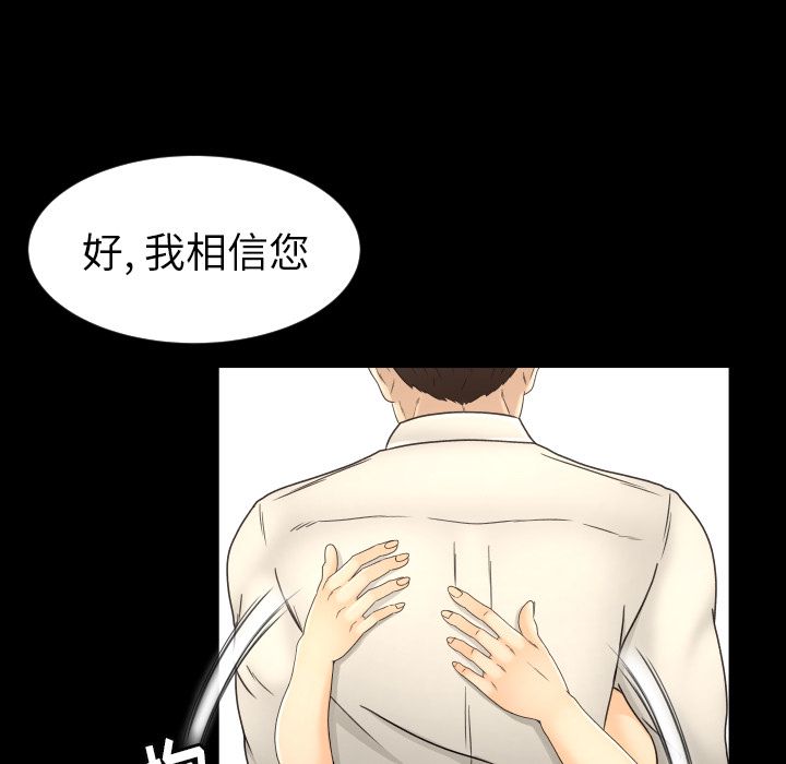 《专属契约》漫画最新章节专属契约-第 17 章免费下拉式在线观看章节第【20】张图片