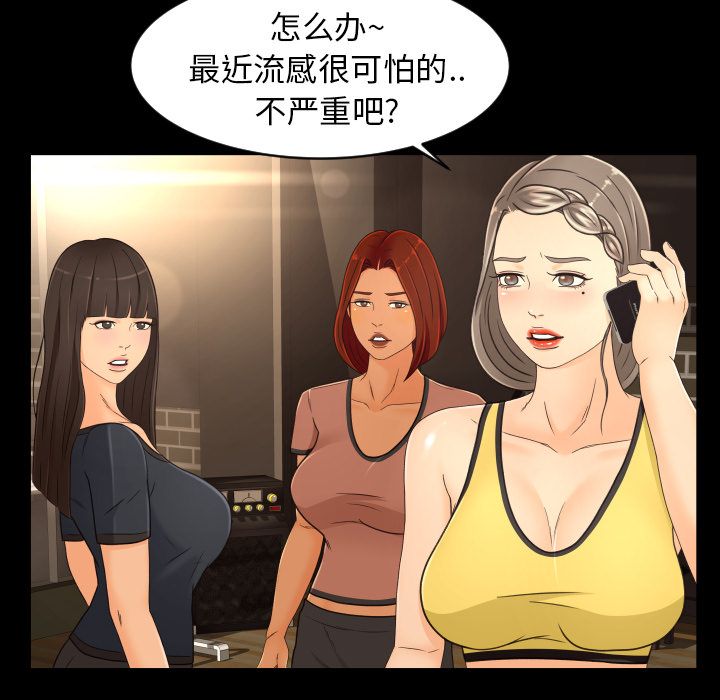 《专属契约》漫画最新章节专属契约-第 17 章免费下拉式在线观看章节第【60】张图片