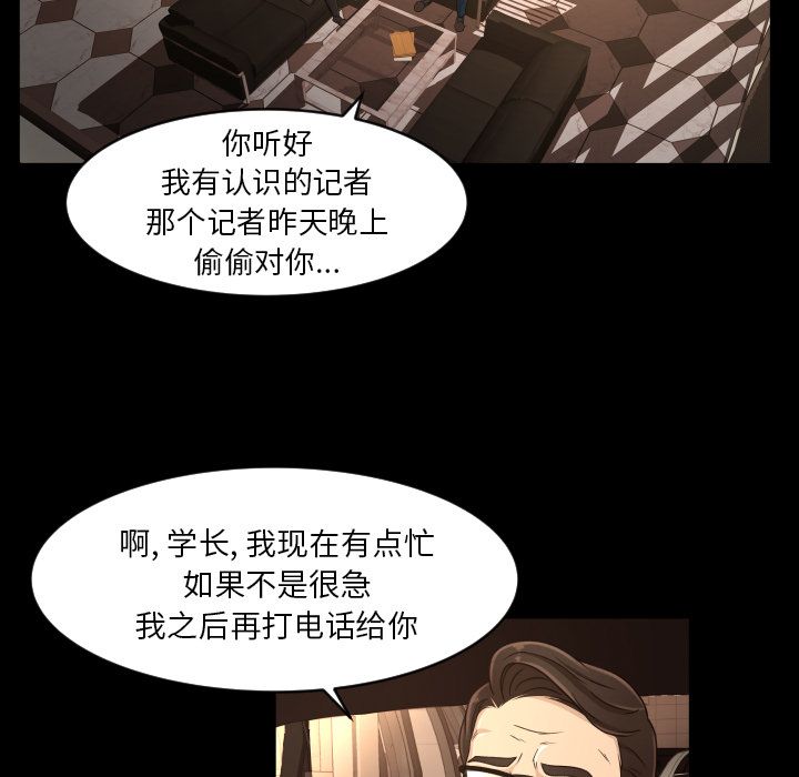 《专属契约》漫画最新章节专属契约-第 17 章免费下拉式在线观看章节第【37】张图片