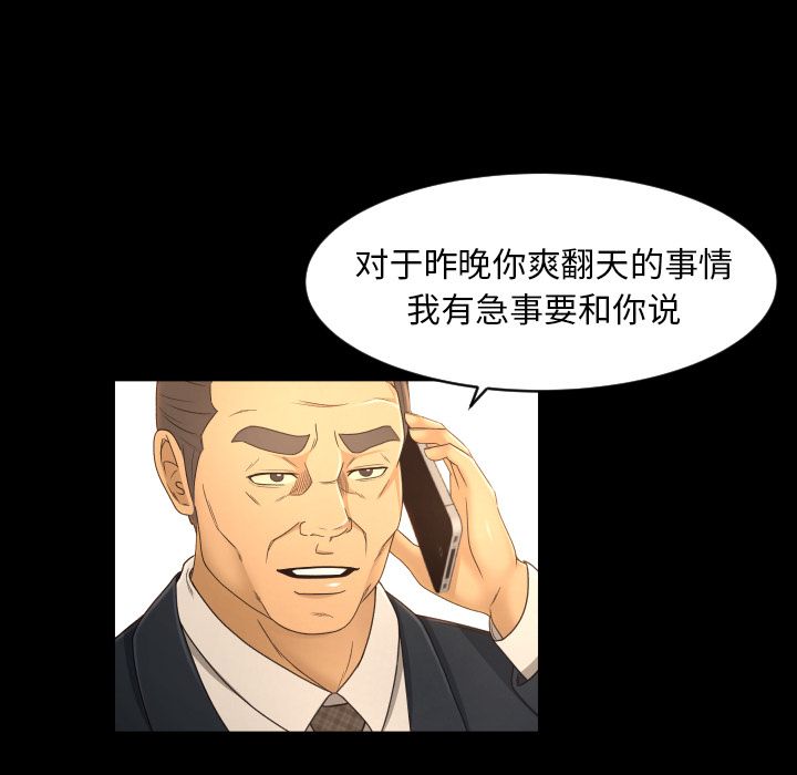 《专属契约》漫画最新章节专属契约-第 17 章免费下拉式在线观看章节第【34】张图片