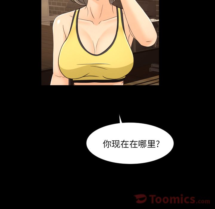 《专属契约》漫画最新章节专属契约-第 17 章免费下拉式在线观看章节第【57】张图片