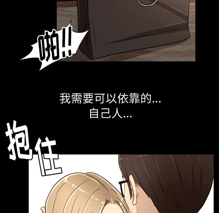 《专属契约》漫画最新章节专属契约-第 17 章免费下拉式在线观看章节第【80】张图片