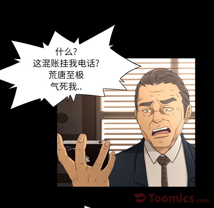 《专属契约》漫画最新章节专属契约-第 17 章免费下拉式在线观看章节第【40】张图片