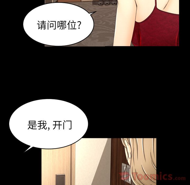 《专属契约》漫画最新章节专属契约-第 17 章免费下拉式在线观看章节第【73】张图片