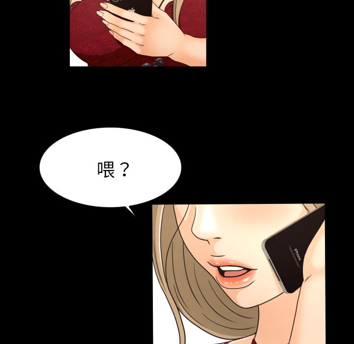 《专属契约》漫画最新章节专属契约-第 17 章免费下拉式在线观看章节第【55】张图片