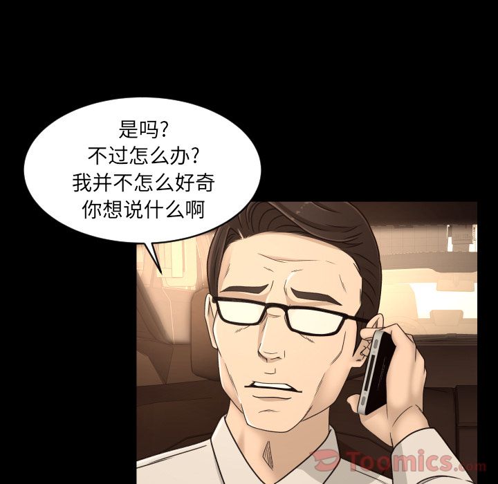 《专属契约》漫画最新章节专属契约-第 17 章免费下拉式在线观看章节第【35】张图片