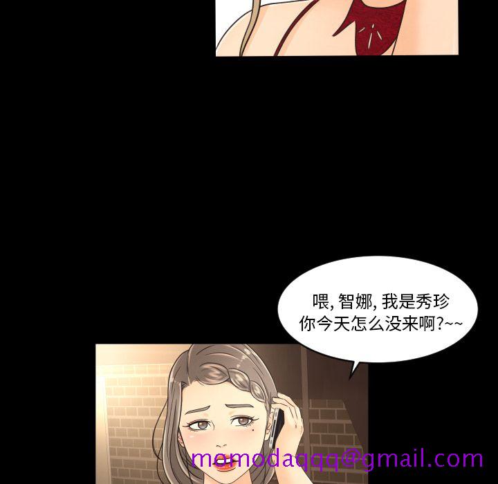 《专属契约》漫画最新章节专属契约-第 17 章免费下拉式在线观看章节第【56】张图片