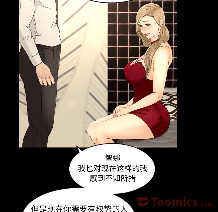 《专属契约》漫画最新章节专属契约-第 17 章免费下拉式在线观看章节第【13】张图片