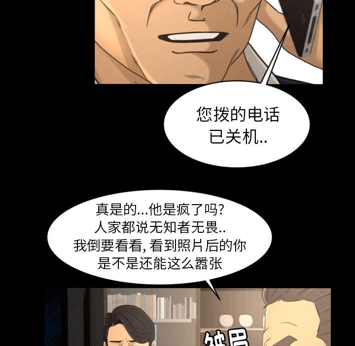 《专属契约》漫画最新章节专属契约-第 17 章免费下拉式在线观看章节第【43】张图片