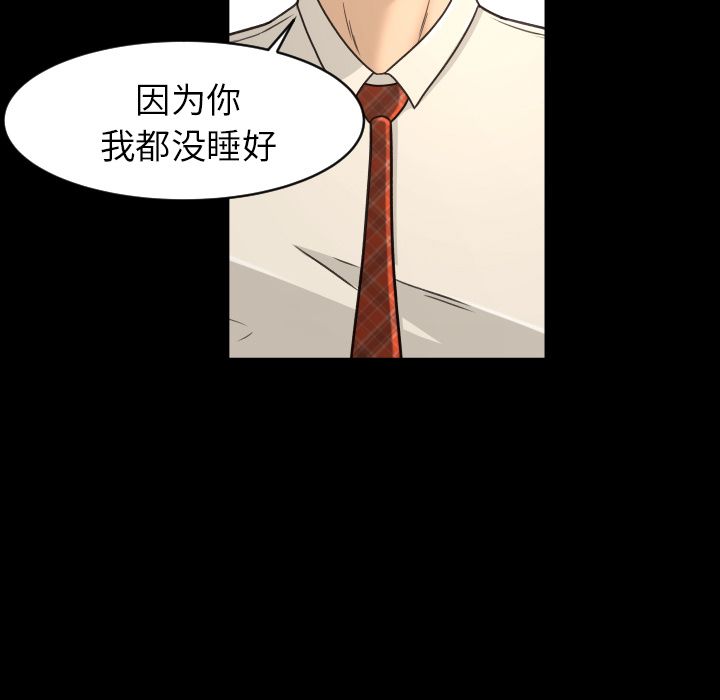 《专属契约》漫画最新章节专属契约-第 17 章免费下拉式在线观看章节第【77】张图片