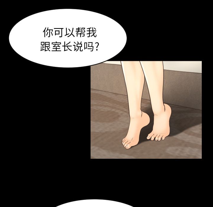 《专属契约》漫画最新章节专属契约-第 17 章免费下拉式在线观看章节第【59】张图片