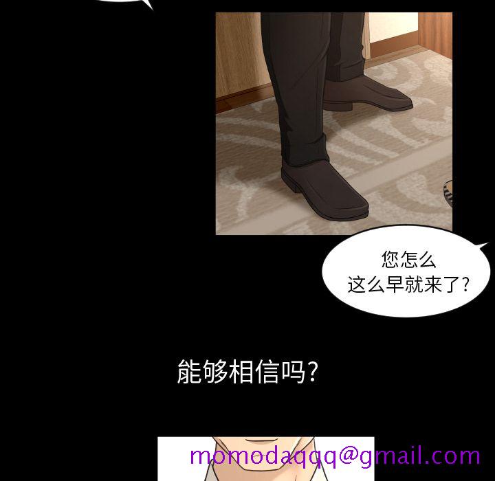 《专属契约》漫画最新章节专属契约-第 17 章免费下拉式在线观看章节第【76】张图片