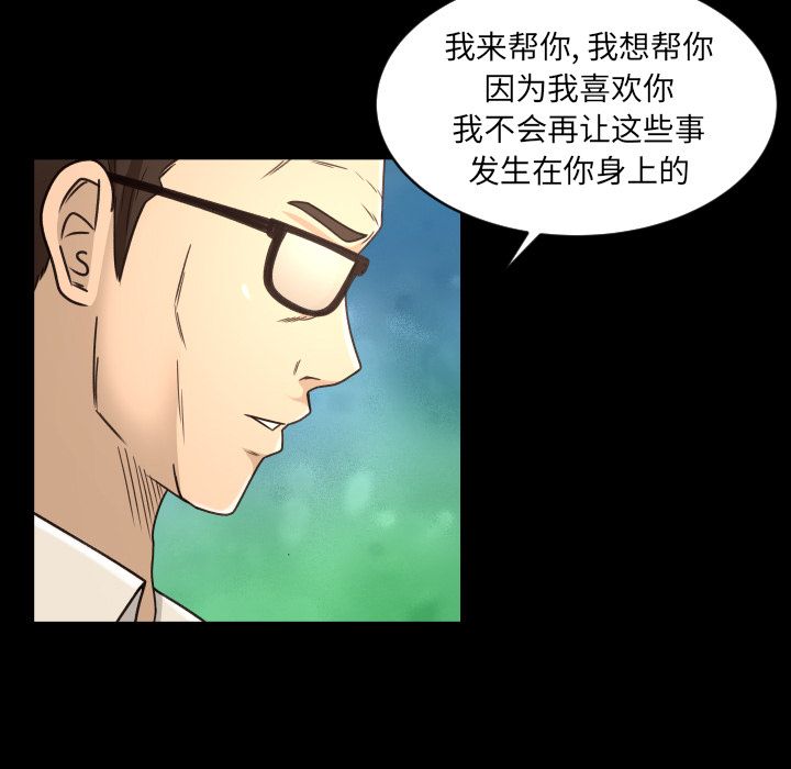 《专属契约》漫画最新章节专属契约-第 17 章免费下拉式在线观看章节第【15】张图片