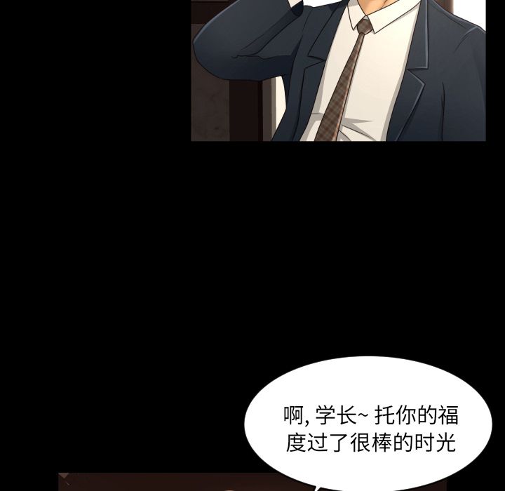 《专属契约》漫画最新章节专属契约-第 17 章免费下拉式在线观看章节第【30】张图片