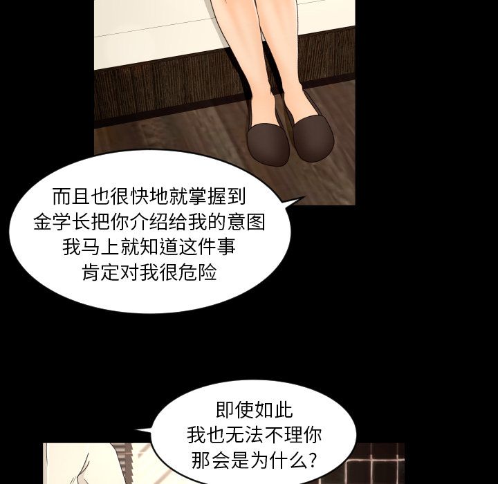 《专属契约》漫画最新章节专属契约-第 17 章免费下拉式在线观看章节第【12】张图片