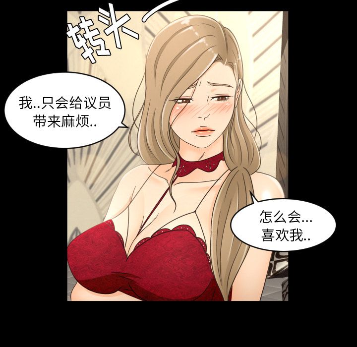 《专属契约》漫画最新章节专属契约-第 17 章免费下拉式在线观看章节第【8】张图片