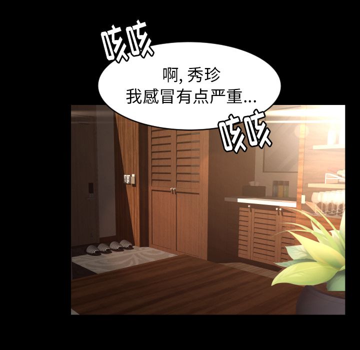 《专属契约》漫画最新章节专属契约-第 17 章免费下拉式在线观看章节第【58】张图片