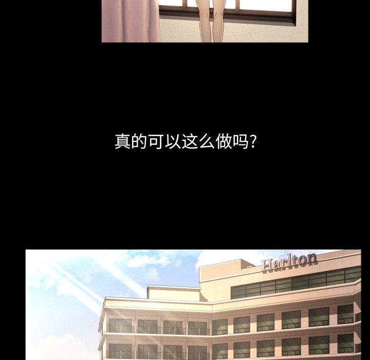 《专属契约》漫画最新章节专属契约-第 17 章免费下拉式在线观看章节第【64】张图片