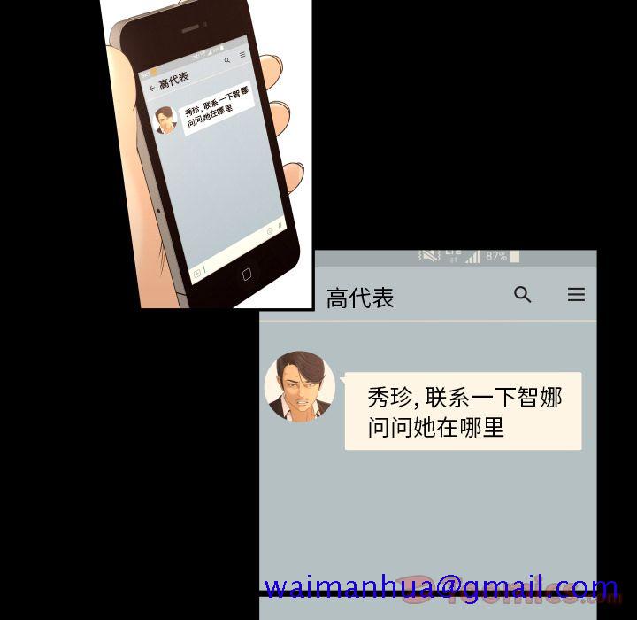 《专属契约》漫画最新章节专属契约-第 17 章免费下拉式在线观看章节第【51】张图片