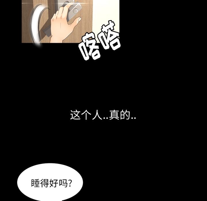 《专属契约》漫画最新章节专属契约-第 17 章免费下拉式在线观看章节第【75】张图片