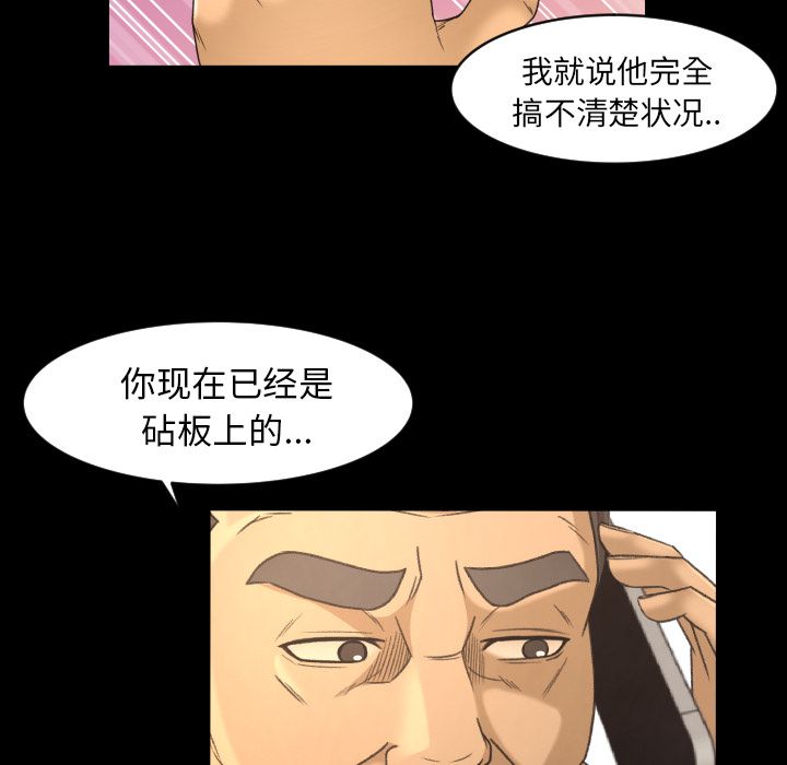 《专属契约》漫画最新章节专属契约-第 17 章免费下拉式在线观看章节第【42】张图片