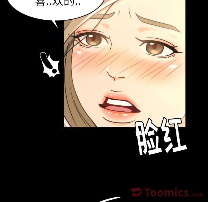 《专属契约》漫画最新章节专属契约-第 17 章免费下拉式在线观看章节第【7】张图片