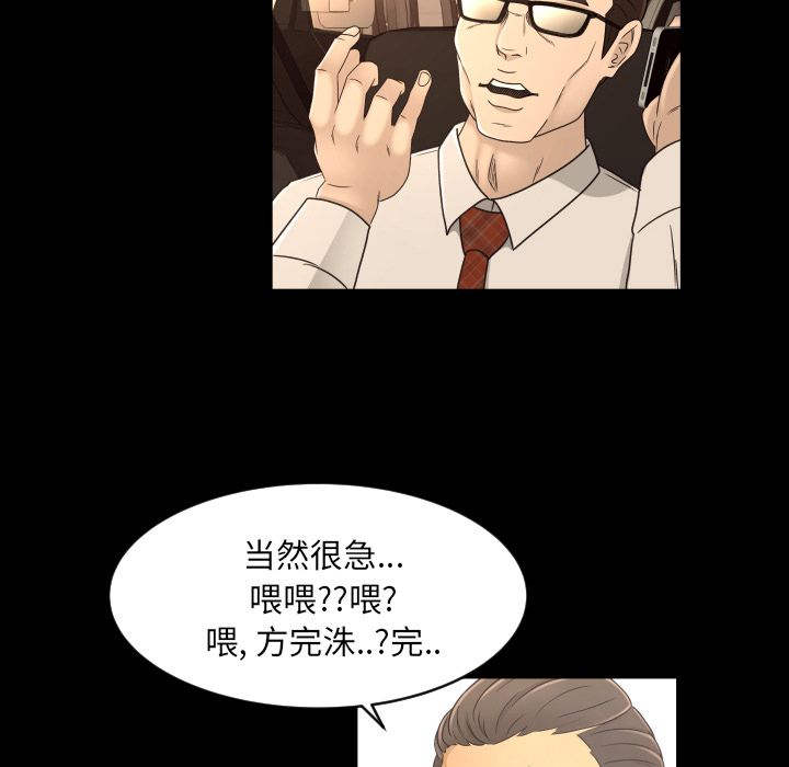 《专属契约》漫画最新章节专属契约-第 17 章免费下拉式在线观看章节第【38】张图片