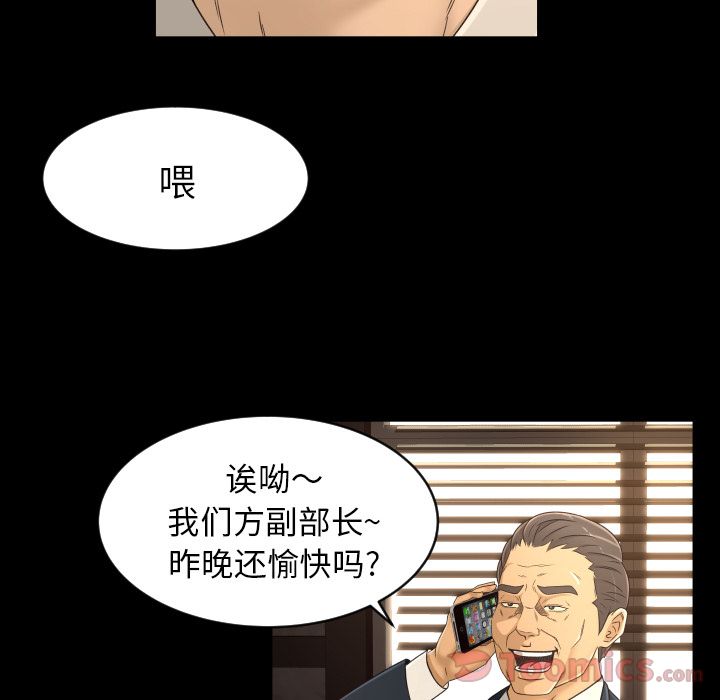 《专属契约》漫画最新章节专属契约-第 17 章免费下拉式在线观看章节第【29】张图片